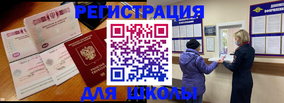 временная регистрация для всех в Ахтубинске