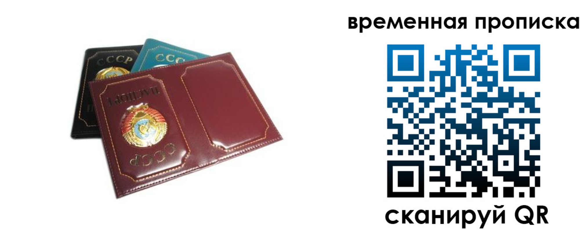 прописка 2025 в Ахтубинске