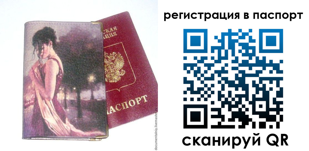 временная регистрация госуслуги в Ахтубинске