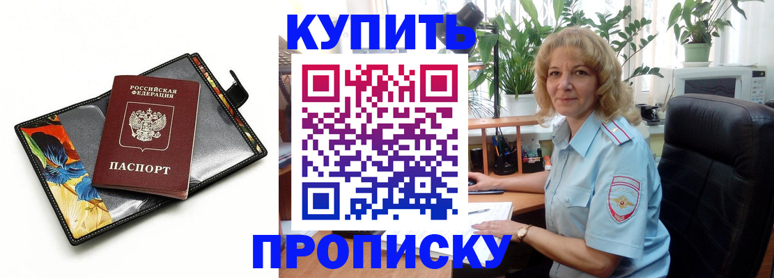 временная регистрация законно в Ахтубинске
