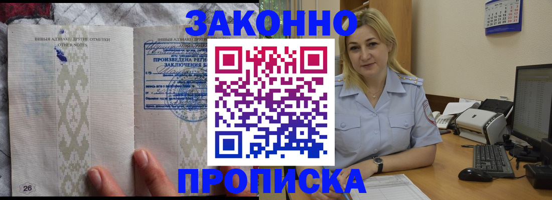прописка иностранных граждан в Ахтубинске