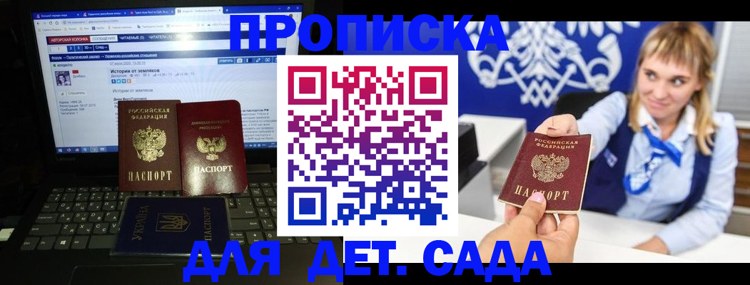 прописка ребенка в Ахтубинске