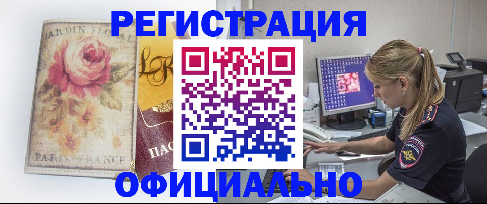 временная регистрация поиск в Ахтубинске