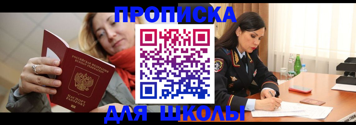 временная регистрация для всех в Ахтубинске