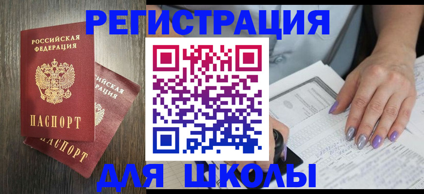 прописка для военкомата в Ахтубинске