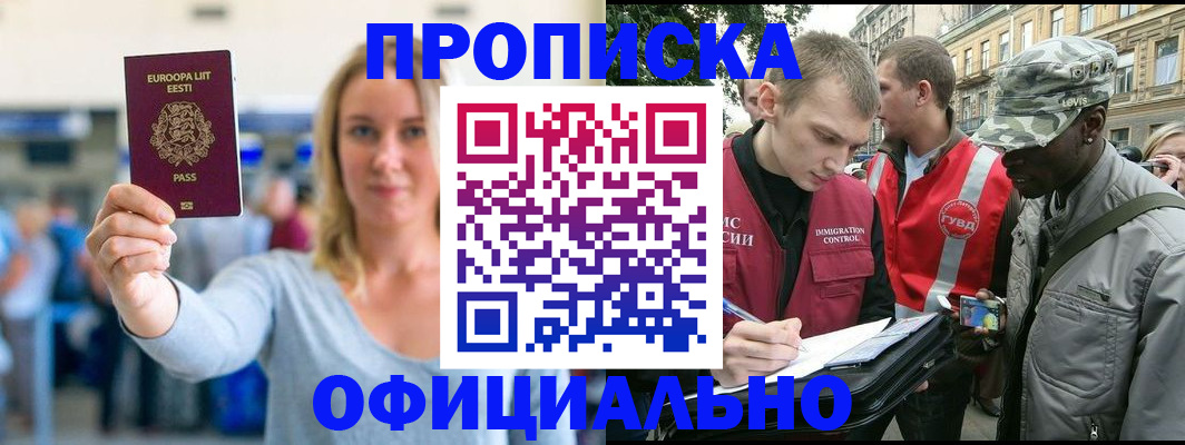 временная регистрация законно в Ахтубинске