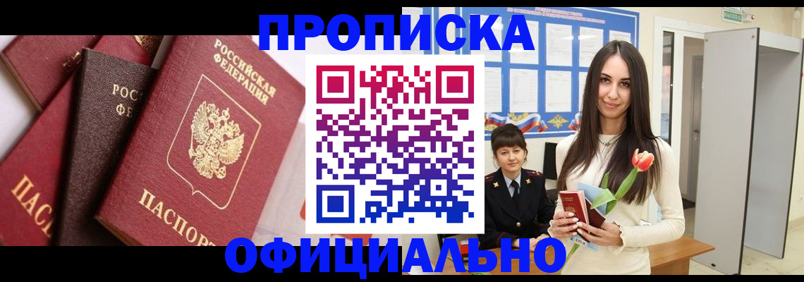 временная регистрация поиск в Ахтубинске