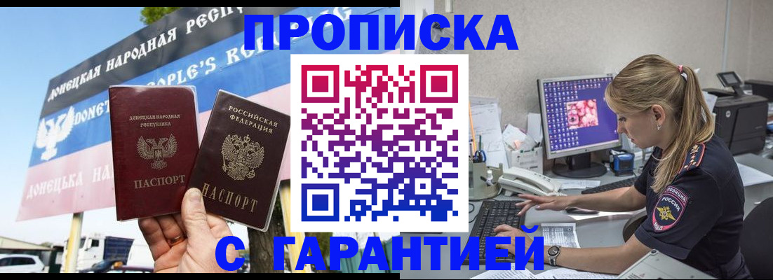 временная регистрация 2025 в Ахтубинске
